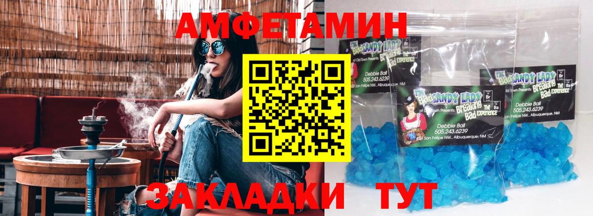 Батайск  АМФЕТАМИН 97%  Amphetamine  Вход с VPN 