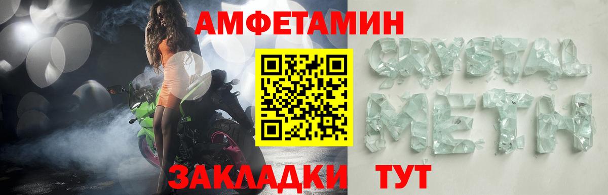 АМФ VHQ Батайск