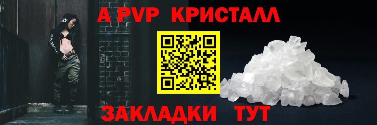 Батайск  A PVP  A PVP крисы CK  Вход с VPN  A PVP крисы CK  APVP СК 