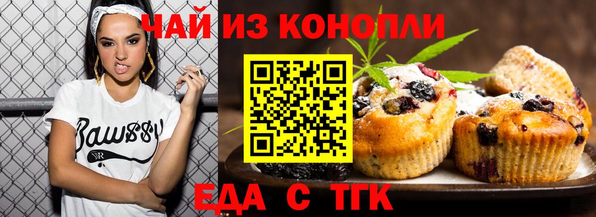Батайск  Еда ТГК марихуана  Вход с VPN 