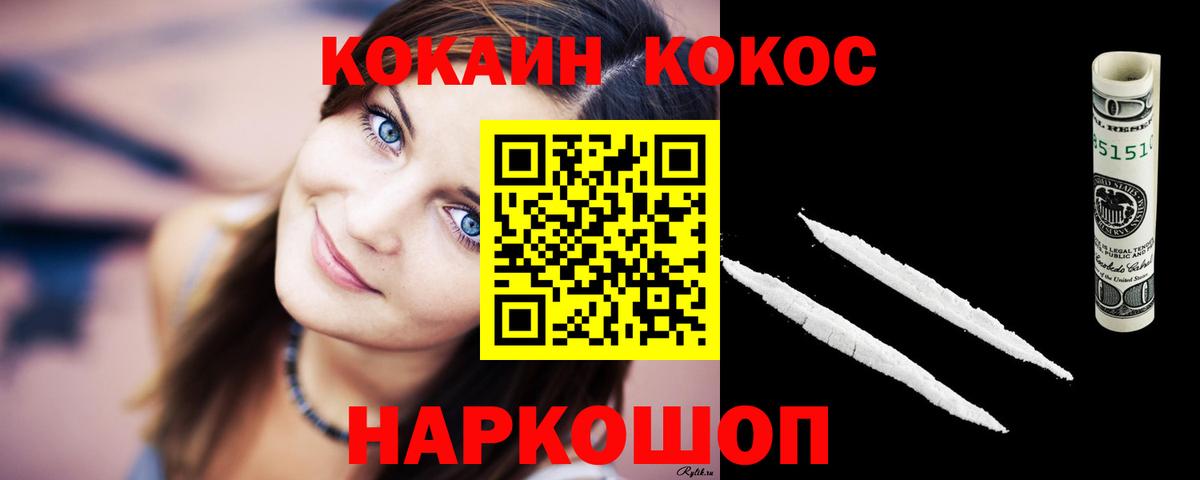 КОКАИН 98% Батайск