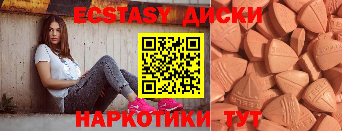 гидра вход  Вход с VPN  Экстази  Ecstasy DUBAI  Батайск  ЭКСТАЗИ 300 mg 