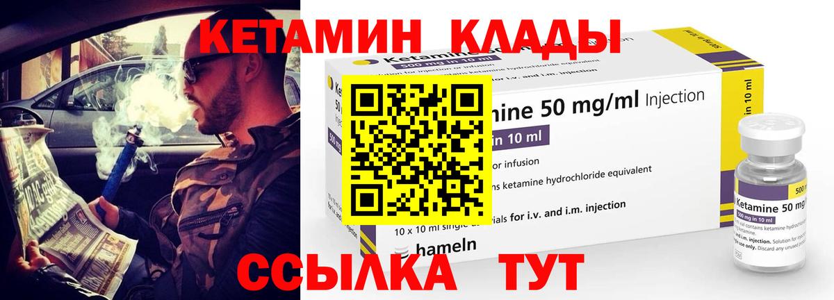 Батайск  Кетамин VHQ  Вход с VPN 