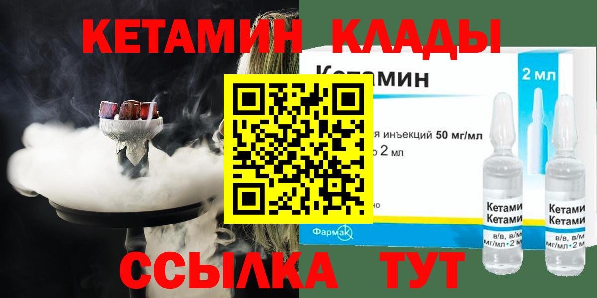 КЕТАМИН ketamine Батайск