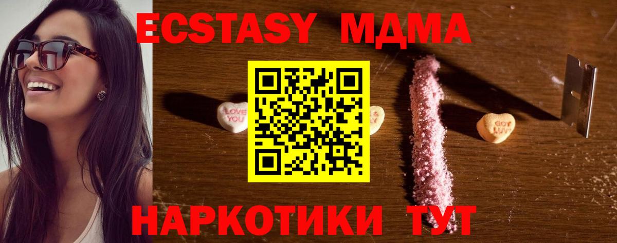 МДМА кристаллы Батайск