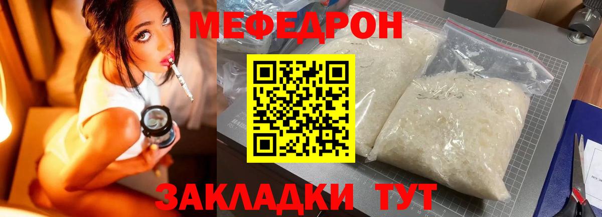 МЕФ  Вход с VPN  МЕФ 4 MMC  Батайск  Мефедрон VHQ 