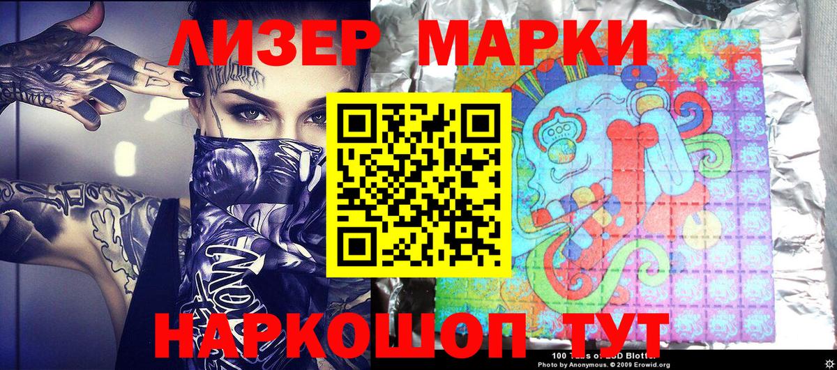 Марки NBOMe 1500мкг  Марки N-bome  Батайск  Вход с VPN 