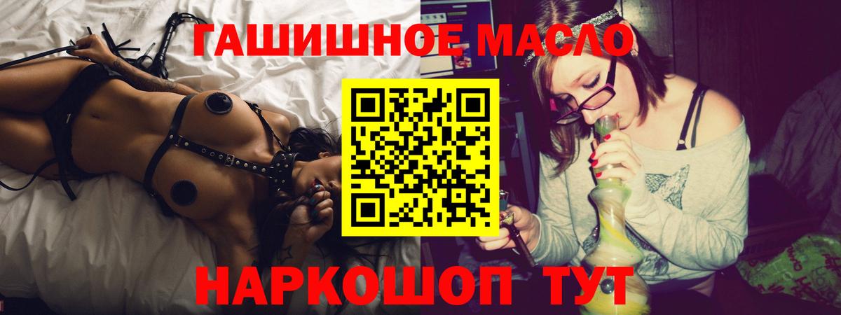 Дистиллят ТГК THC oil Батайск