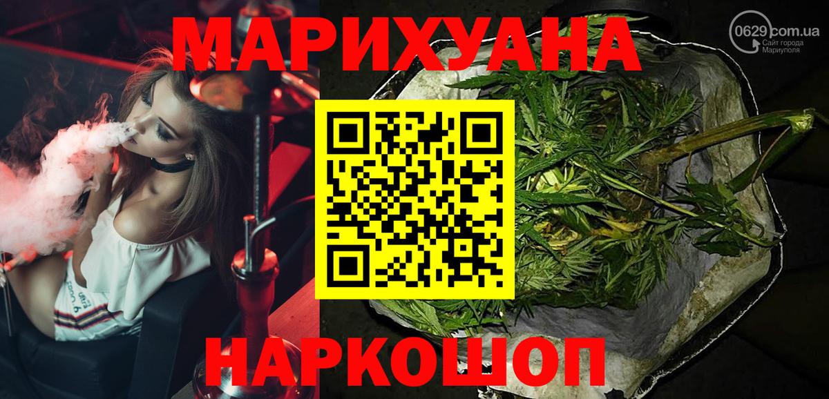 Канабис Ganja  МАРИХУАНА индика  Бошки марихуана сатива  Батайск  Вход с VPN 
